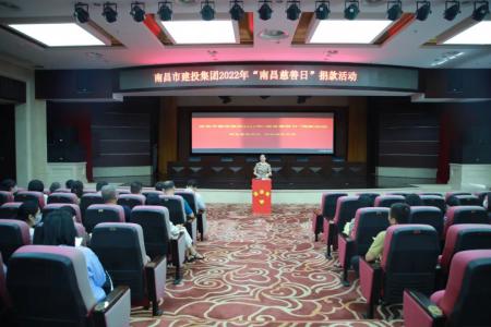 彰显慈善作为，，，，，共创优美生涯——市JDB电子集团开展“南昌慈善日”活动