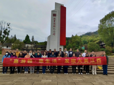 JDB电子房地产公司组织开展“嘉游赣·惠生涯”主题活动