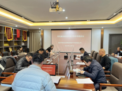 周全落实党风廉政建设 扎实推动意识形态事情