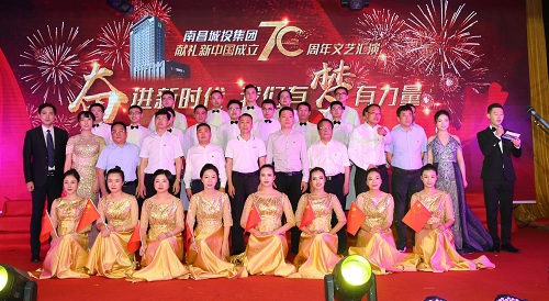 岁月峥嵘唱响祖国颂 不忘初心共筑城投梦——南昌城投集团盛大举行庆祝新中国建设70周年文艺汇演