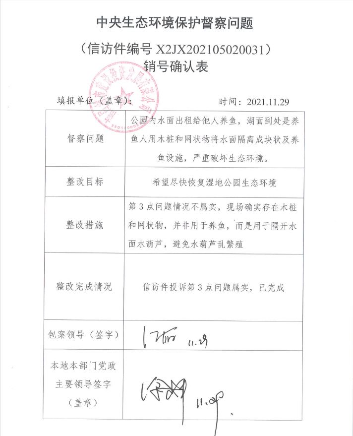 中央生态情形；；；ざ讲煳侍庹那樾喂